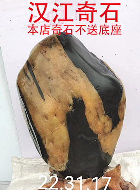 天然原石奇石长江石假山人物山水文字招财客厅桌面摆件石农自捡