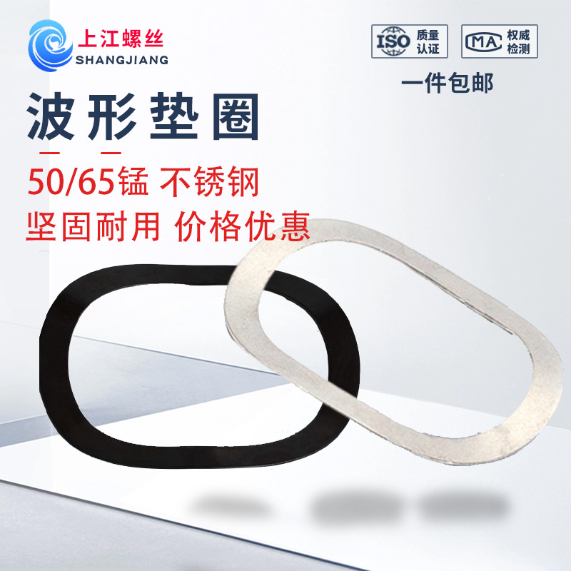 波形垫圈65锰钢GB955弹性垫圈 波型垫片波浪弹簧JB7590三波峰垫圈
