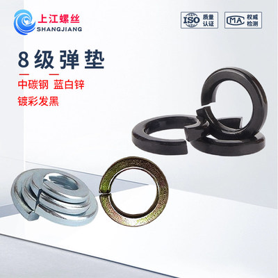 镀彩弹垫GB93发黑8级GB7244重型弹簧垫圈垫片蓝白锌弹垫￠2--￠56