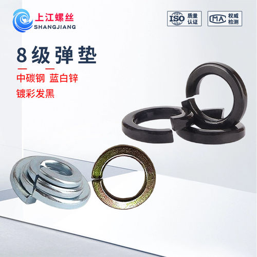 镀彩弹垫GB93发黑8级GB7244重型弹簧垫圈垫片蓝白锌弹垫￠2--￠56
