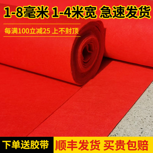 红地毯一次性结婚用红毯