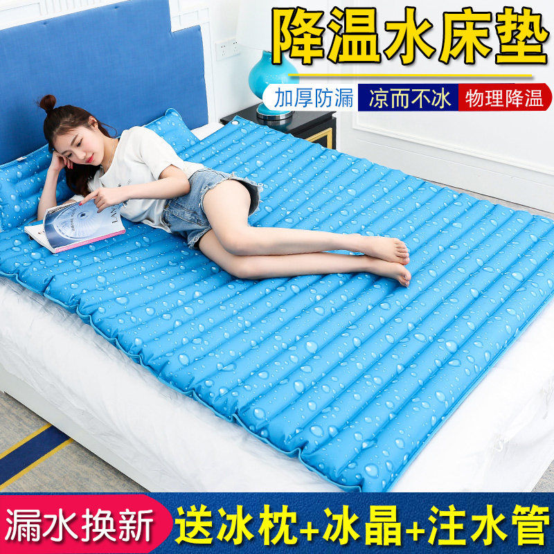 双人家用夏季水床垫水席床垫充气注水冰床垫凉席冰垫水床宿舍降温