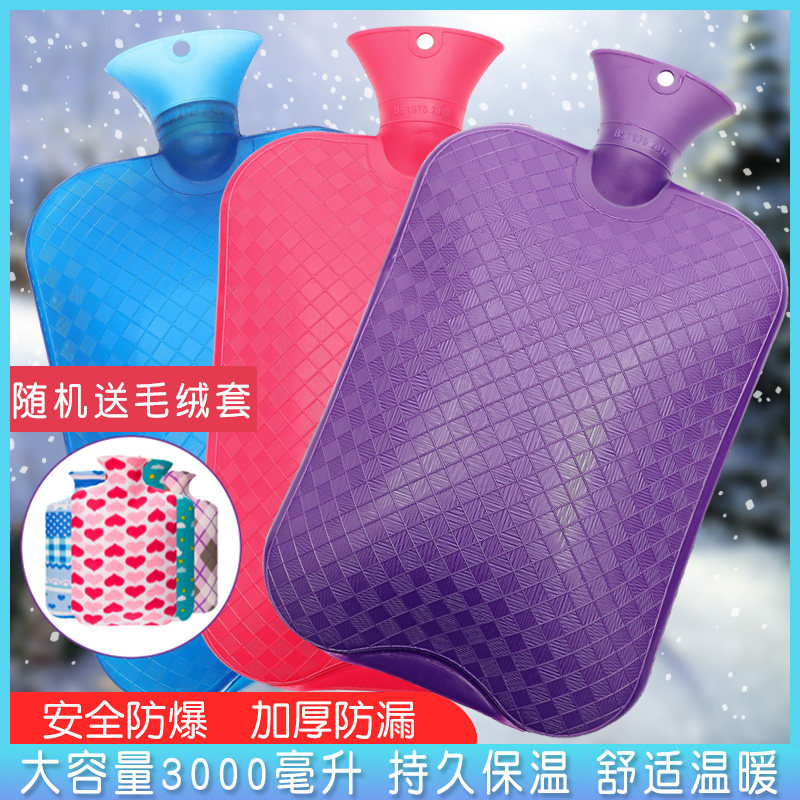 大号灌水女学生暖手宝