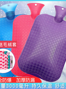 大号灌水女学生暖手宝