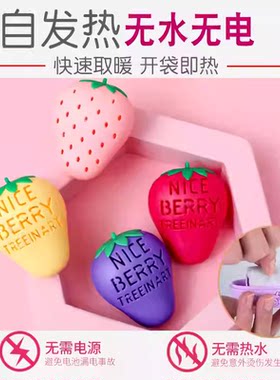 暖手蛋替换芯自发热学生暖暖手宝儿童便携手握宝你性蛋随身迷你