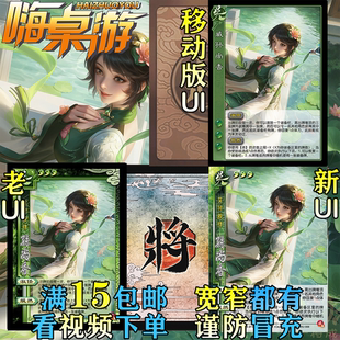 三国移动版UI杀威孙尚香新杀武将兵势篇扩展包DIY宽窄全套卡牌片