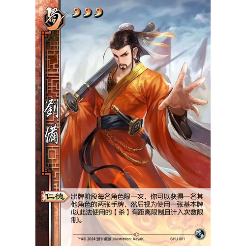 三国新UI杀桌游自印扩展包卡牌片