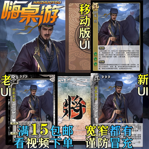 三国新UI杀SP崔烈十周年强力武将精选DIY扩展包宽窄自选全套卡牌