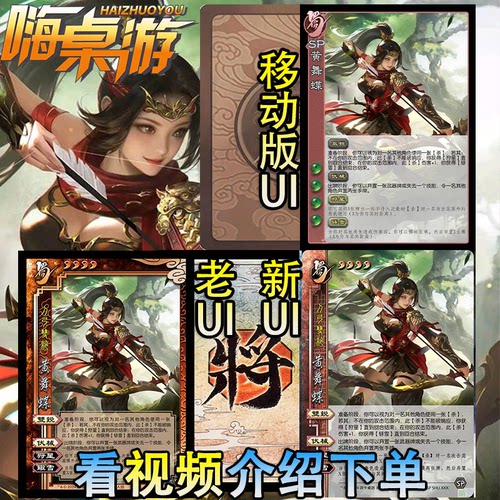 三国新UI杀十周年武将全套卡牌