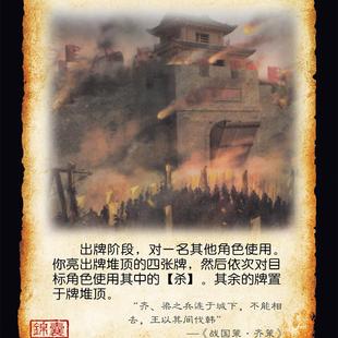 三国兵临杀城下手牌游戏桌游拓展实体补充扩充扩展包自印全套卡牌