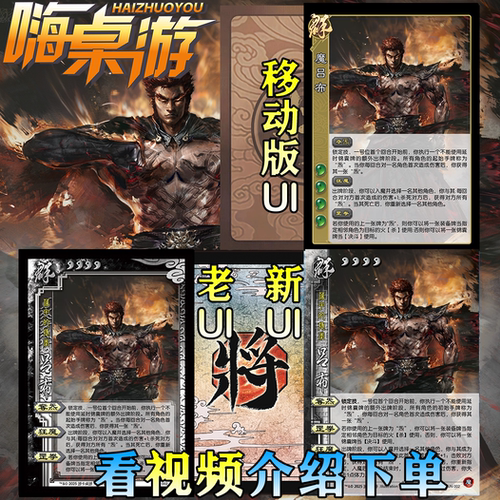 三国新UI杀扩展包桌游全套卡牌片