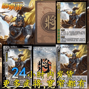 三国新UI杀SP鲍信移动版武将手杀扩充拓展桌游自印扩展包全套卡牌