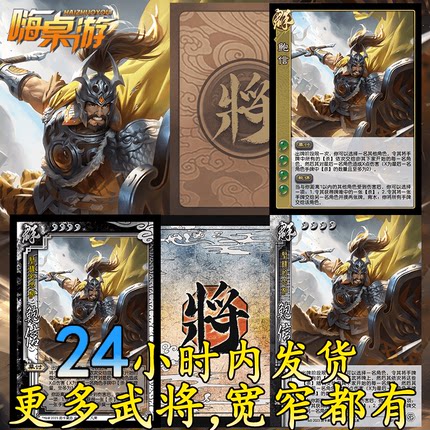 三国新UI杀SP鲍信移动版武将手杀扩充拓展桌游自印扩展包全套卡牌