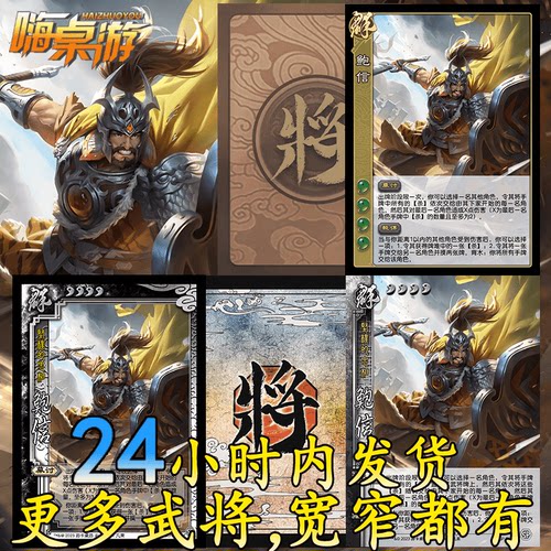 三国新UI杀SP鲍信移动版武将手杀扩充拓展桌游自印扩展包全套卡牌