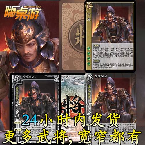 三国新UI杀SP丁原十周年OL武将列传璀璨星河自印扩展包全套卡牌片