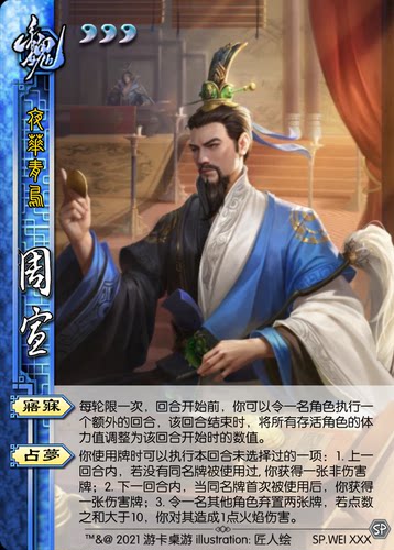 三国补充扩充包自选游戏实体卡牌