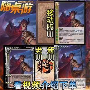 三国新UI杀星文丑十周年武将桌游扩充星河璀璨自印扩展包全套卡牌