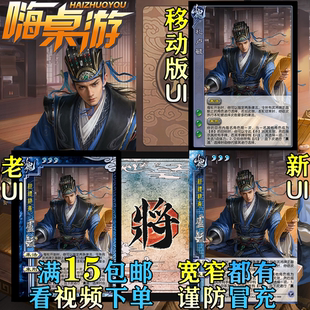 地主武将君子六艺扩展包DIY宽窄全套卡牌 三国新UI礼卢毓移动版