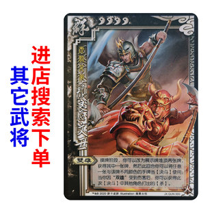 三国界颜良文丑杀武将扩展包桌游手杀拓展补充扩充自印全套卡纸牌