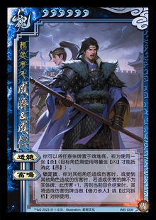 三国SP成济成倅杀OL皮肤武将桌游拓展补充扩充扩展包自印全套卡牌