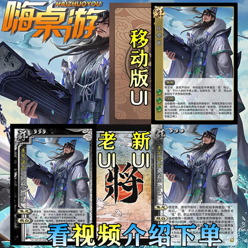 三国新UI杀桌游自印扩展包卡牌片
