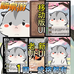 三国新UI杀小约翰可汗十周年武将斗地主扩展包桌游自印全套卡牌片