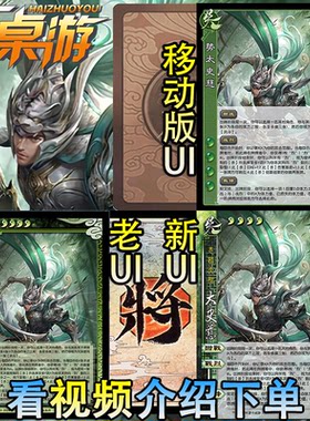 三国新UI杀卡牌片自印扩展包全套