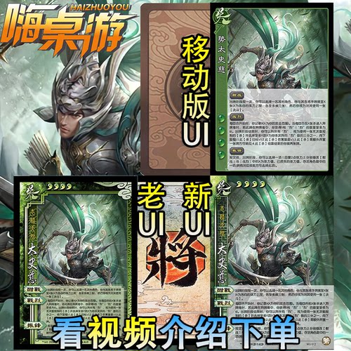 三国新UI杀卡牌片自印扩展包全套