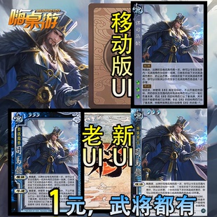 三国新UI杀谋司马懿十周年谋定天下桌游片自印扩展包武将全套卡牌