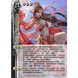 三国移动版UI杀SP灵雎焚心手杀武将大合集补充包DIY宽窄全套卡牌