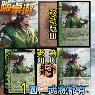 三国新UI杀SP谋诸葛瑾武将十周年拓展扩充桌游自印扩展包全套卡牌