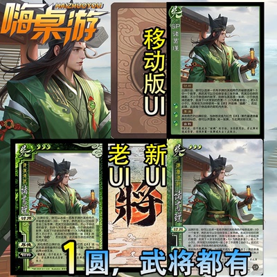 三国新UI杀SP谋诸葛瑾武将十周年拓展扩充桌游自印扩展包全套卡牌