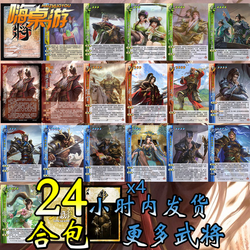 三国新UI杀起承转合包梦诸葛亮影姜维扩充扩展包武将桌游全套卡牌