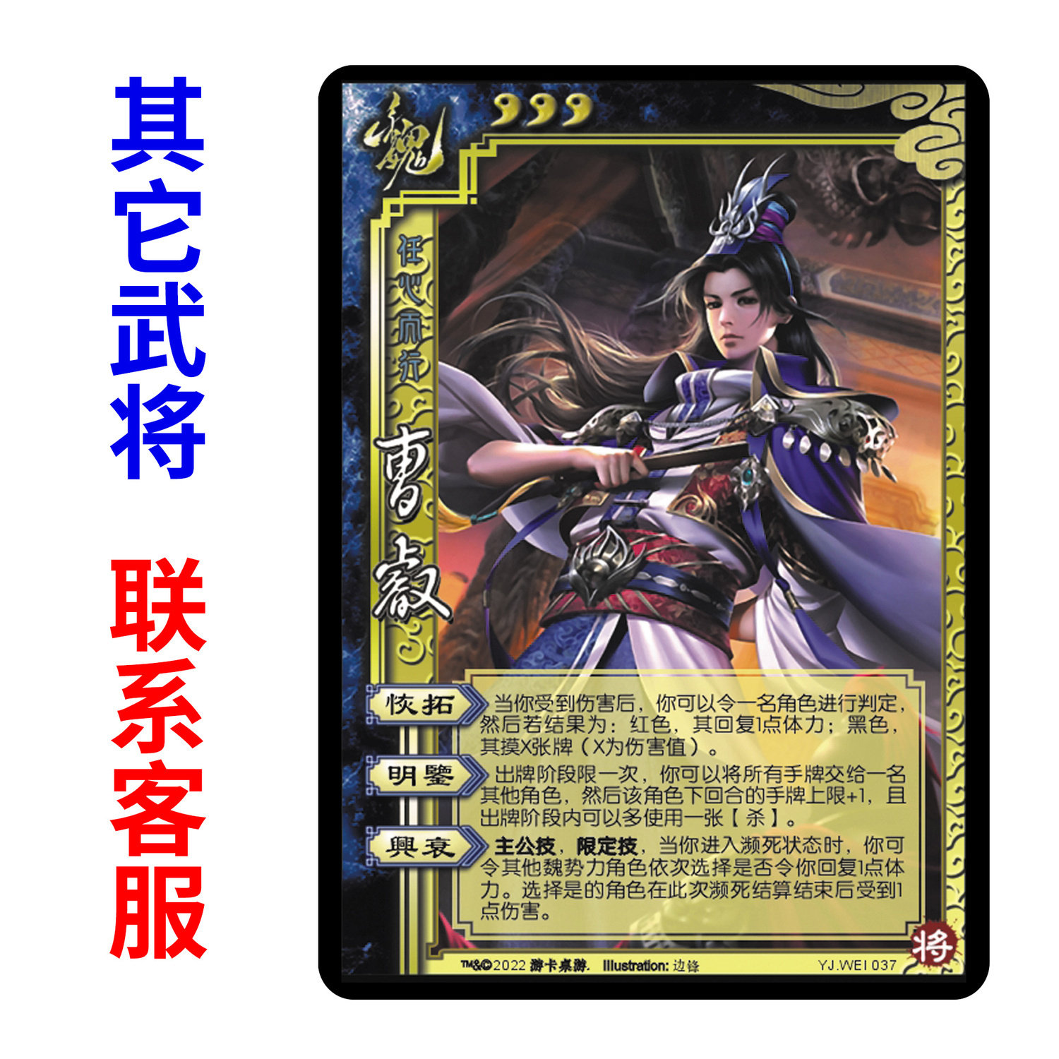 三国学生版自选卡纸牌完整单买