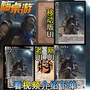 三国新UI杀谋胡车儿十周年谋定天下武将桌游自印扩展包全套卡牌片