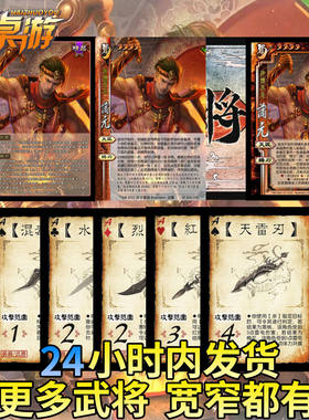 三国新UI杀SP蒲元十周年OL浦沅武将扩展包桌游扩充自印全套卡牌片