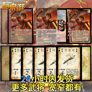 十周年OL浦沅武将扩展包桌游扩充自印全套卡牌片 三国新UI杀SP蒲元