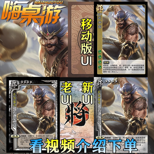 三国新UI杀桌游自印扩展包卡牌片