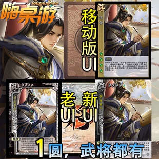 三国新UI杀SP陈登OL璀璨星河扩展包桌游拓展游戏自印全套武将卡牌