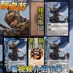 三国新UI杀文钦龙血玄黄移动版桌游自印扩充扩展包全套武将卡纸牌