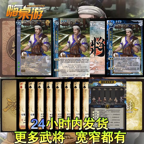 三国新UI杀马钧移动版武将手杀拓展扩充自印桌游扩展包全套卡牌片