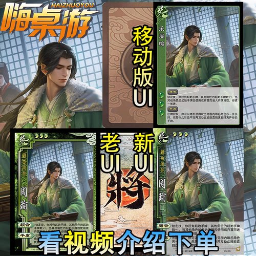 三国新UI杀学生版扩展包全套卡牌