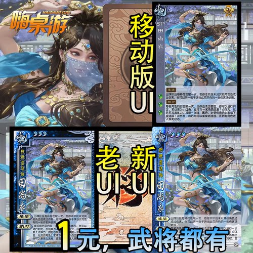 三国新UI杀SP田尚衣十周年武将学生版扩充限定自印扩展包全套卡牌