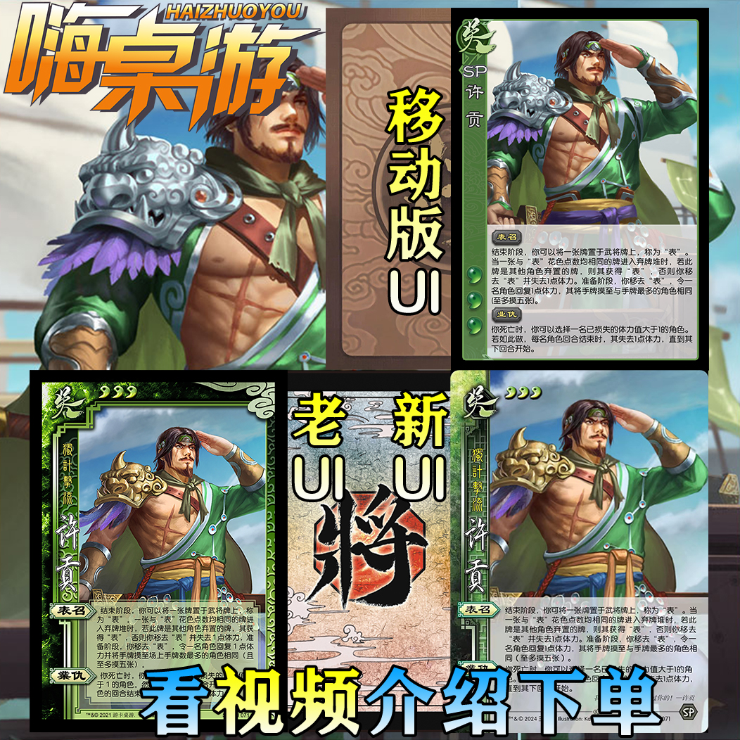 三国新UI杀扩展包全套卡牌十周年