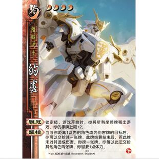 三国新UI杀 武将稀有专属扩展包自印宽窄自选全套卡牌片 卢移动版