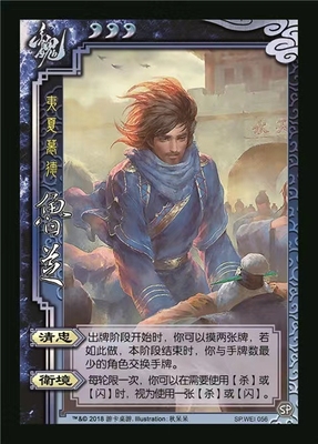 三国自选实体卡片纸牌大合集