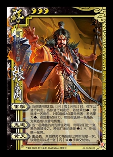 三国界张角杀卡牌OL武将桌游手杀实体拓展补充扩充自印扩展包全套