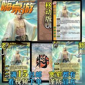 三国新UI杀神姜维移动版 强力武将精选扩展包DIY全新宽窄全套卡牌