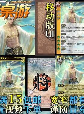 三国新UI杀神姜维移动版强力武将精选扩展包DIY全新宽窄全套卡牌