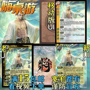 强力武将精选扩展包DIY全新宽窄全套卡牌 三国新UI杀神姜维移动版